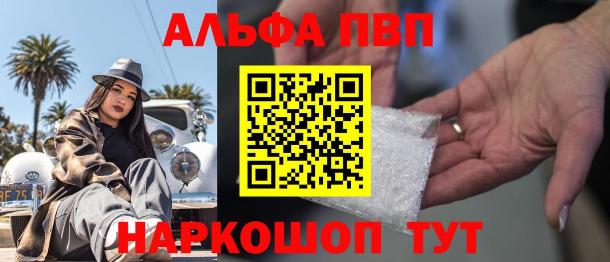 А ПВП Crystall Котельники
