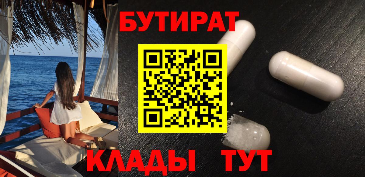Котельники  Бутират оксана  Вход с VPN 