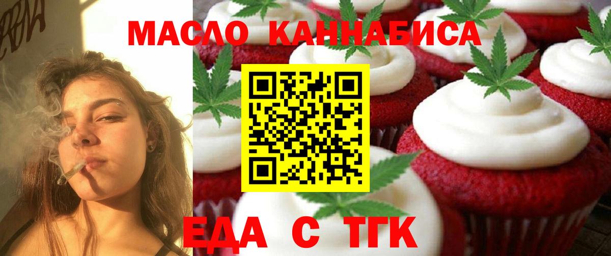 Cannafood конопля  Вход с VPN  Котельники 
