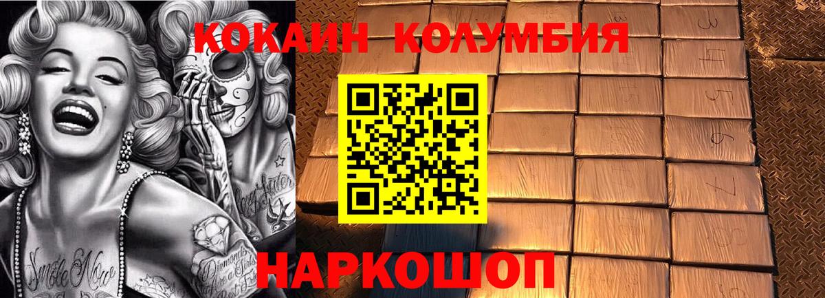 Котельники  купить наркоту  Cocaine  Cocaine Колумбийский  Вход с VPN  КОКАИН FishScale 