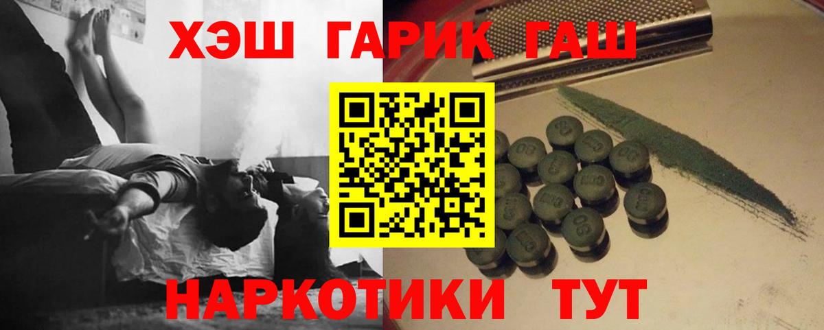 Гашиш  Вход с VPN  Котельники  ГАШИШ убойный 