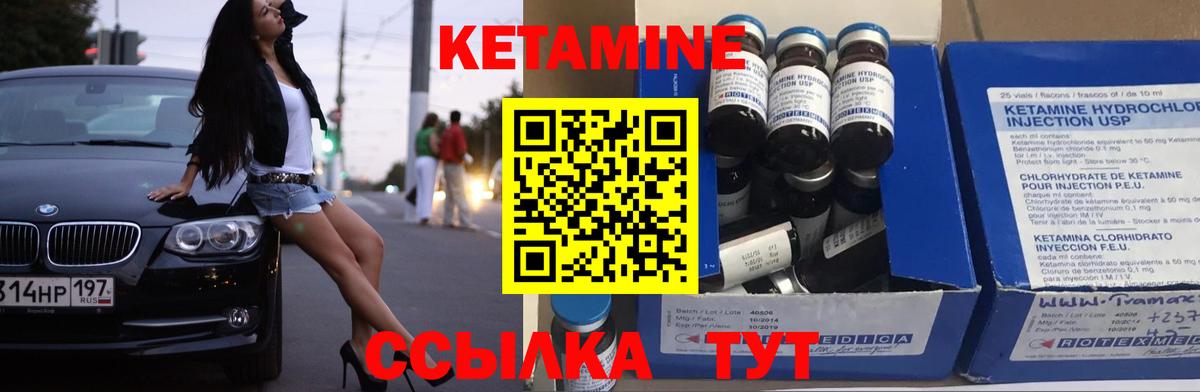 Котельники  Кетамин ketamine  Вход с VPN 