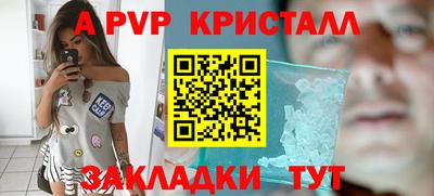 альфа пвп Камышлов