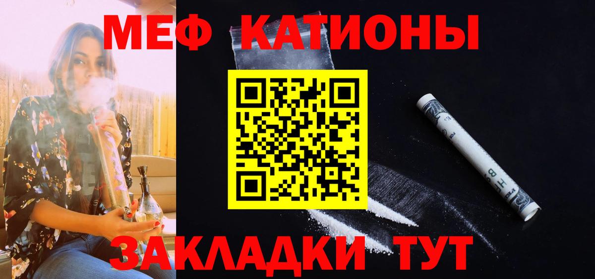 Мефедрон 4 MMC  Вход с VPN  Котельники  Мефедрон  МЯУ-МЯУ мука 