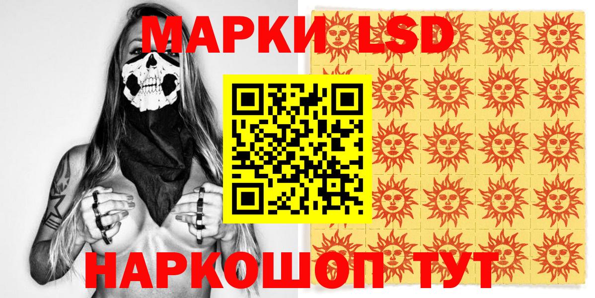 Марки NBOMe 1,5мг Котельники