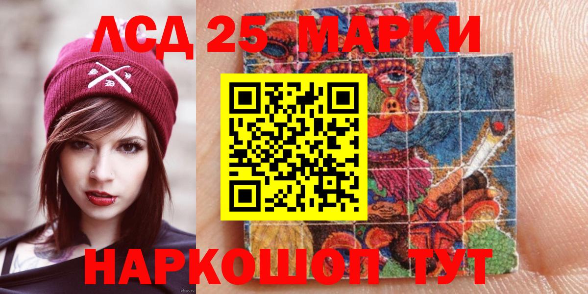 Котельники  Марки 25I-NBOMe  Вход с VPN  Марки N-bome 1500мкг 