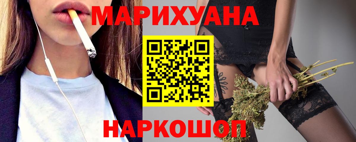 Бошки марихуана THC 21%  Марихуана AK-47  Котельники  Бошки марихуана VHQ  Вход с VPN 